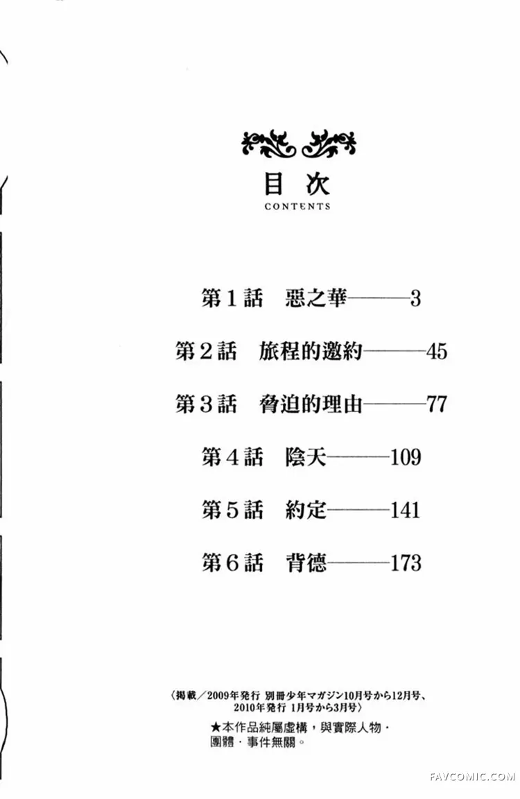 恶之华试读3P