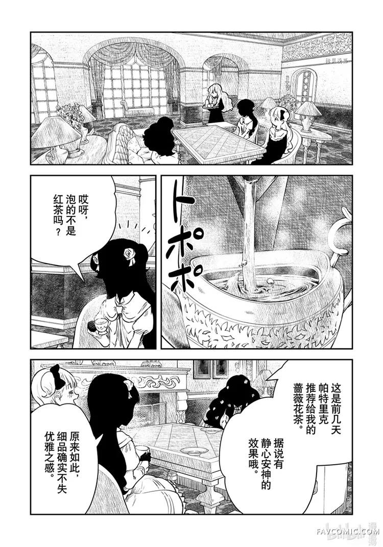 影宅第150话P2