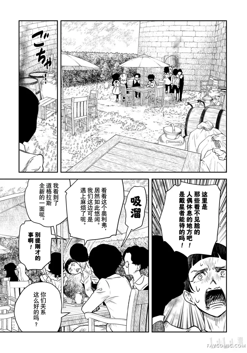 影宅第172話P2