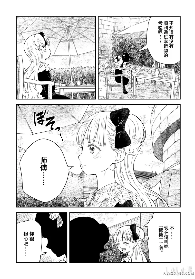 影宅第172話P3