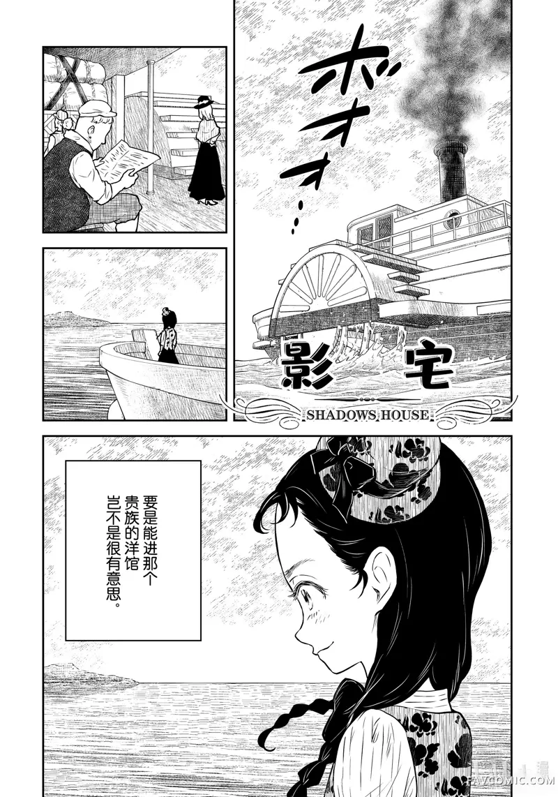 影宅第174話P1