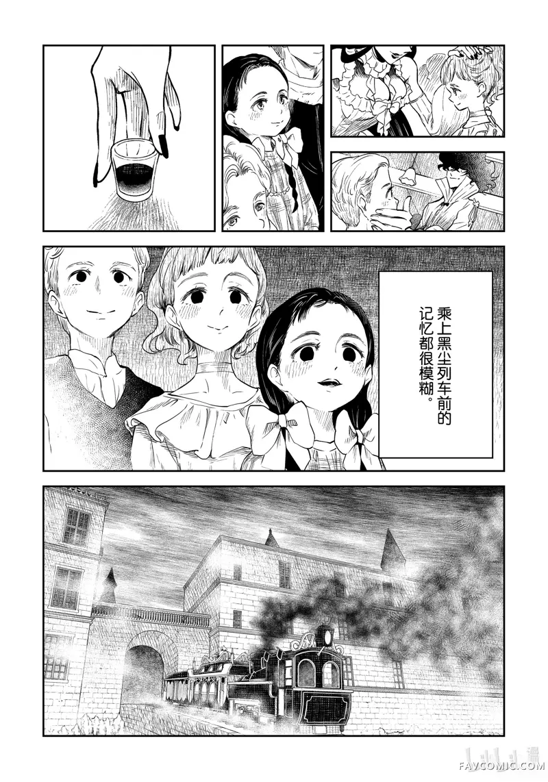 影宅第174話P3