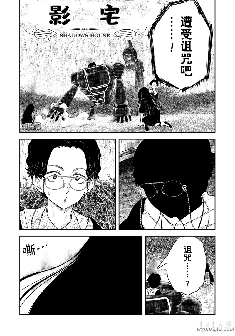 影宅第179話P1