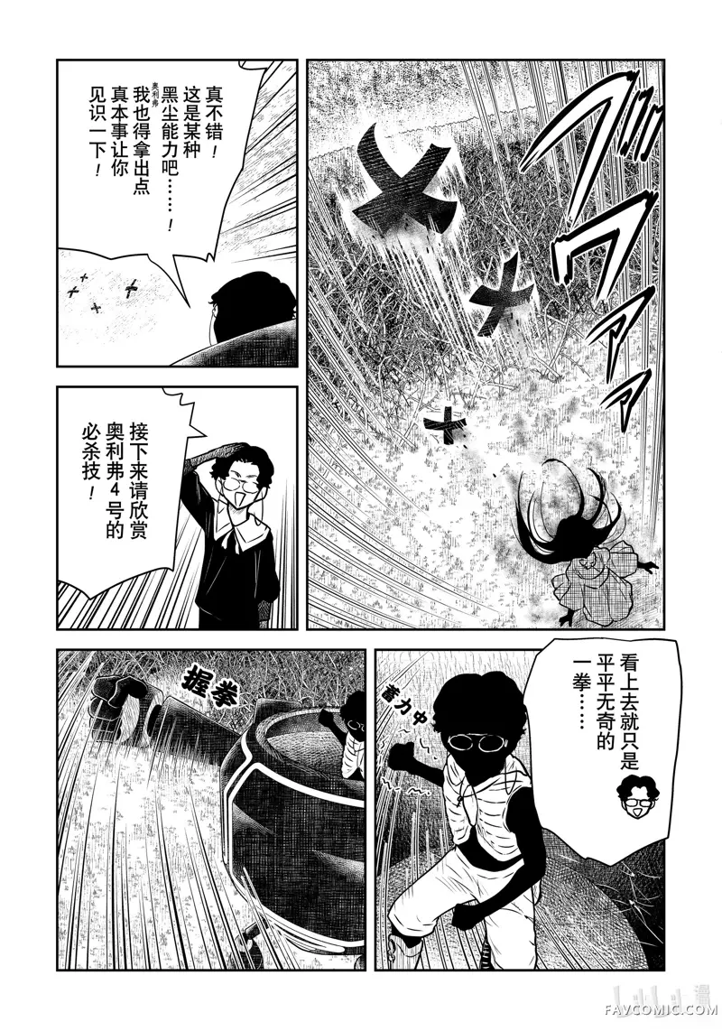 影宅第179話P3