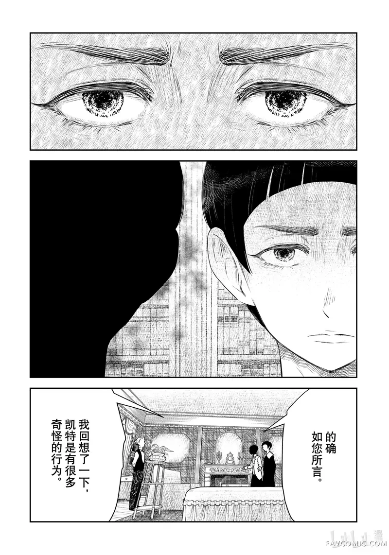 影宅第187話P2