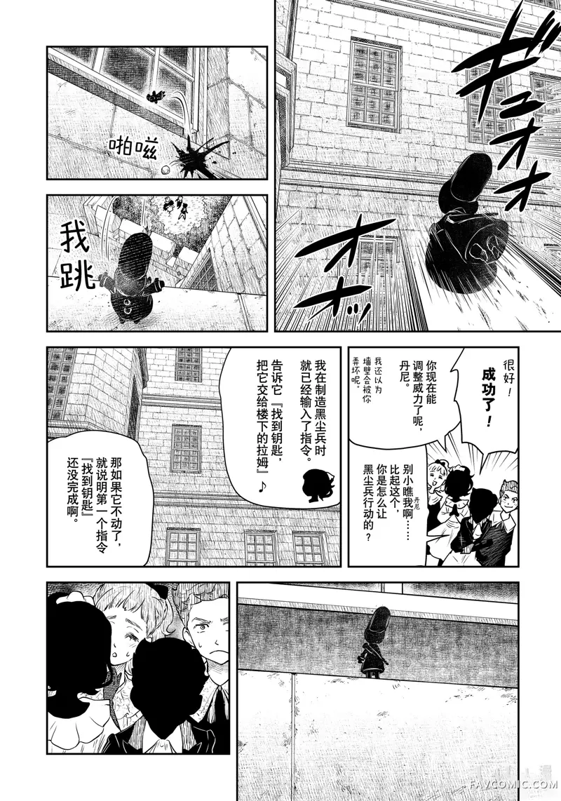 影宅第188話P2