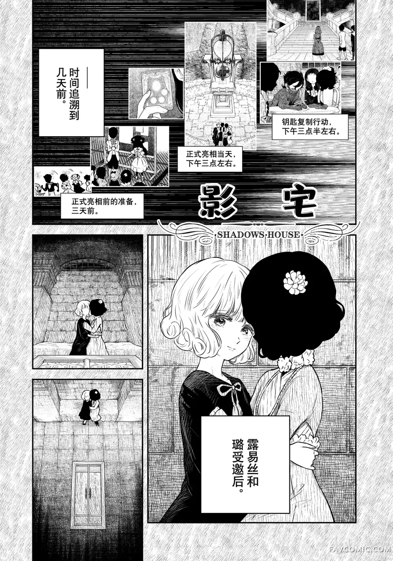 影宅第189話P1