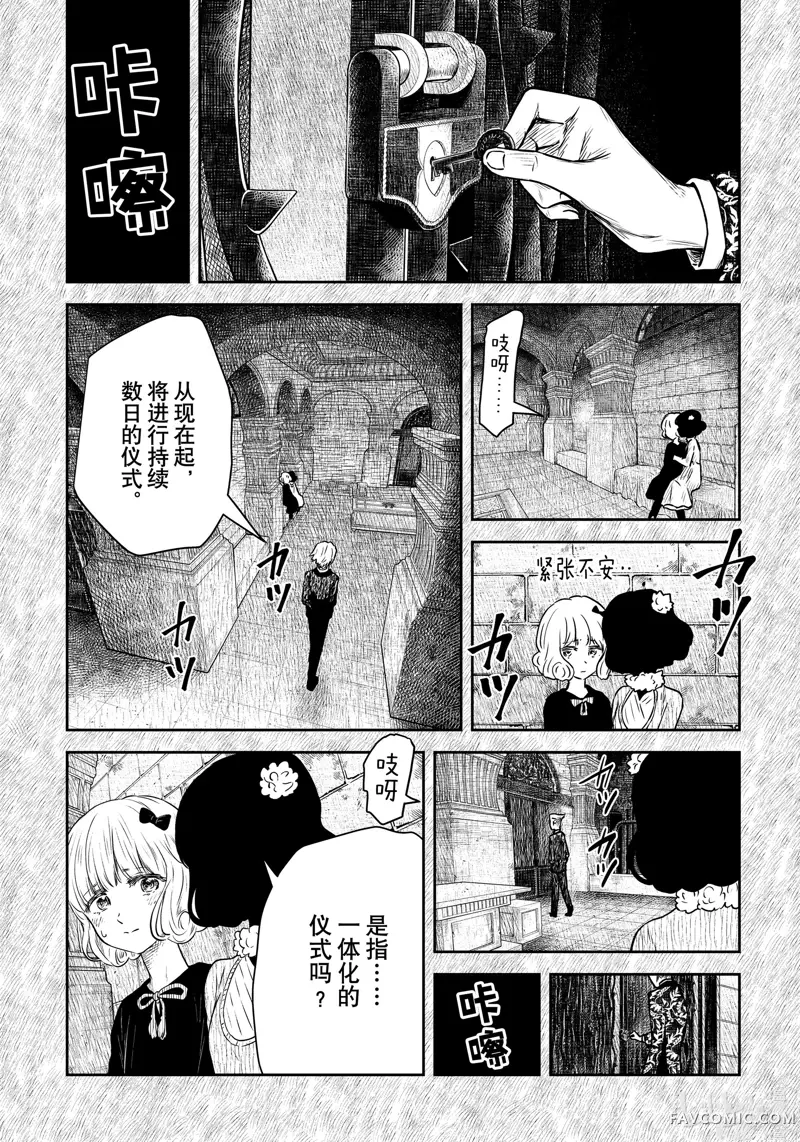 影宅第189話P2