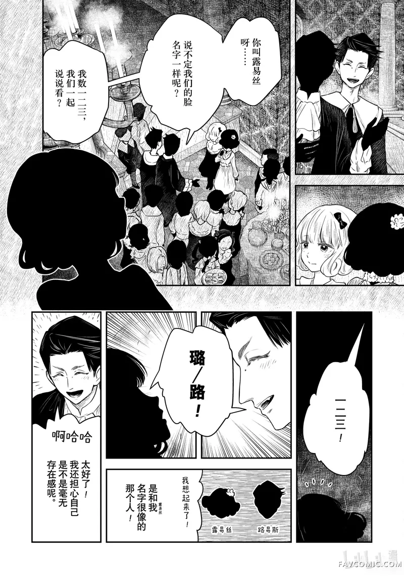 影宅第190話P3