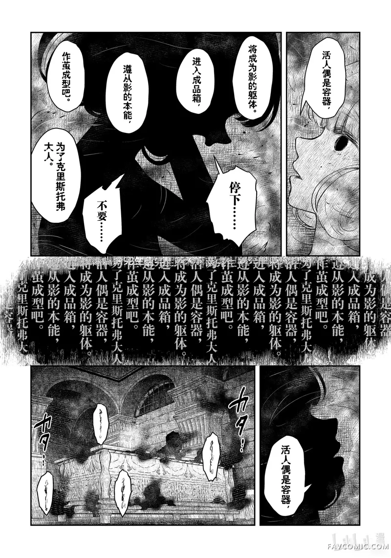 影宅第191話P3