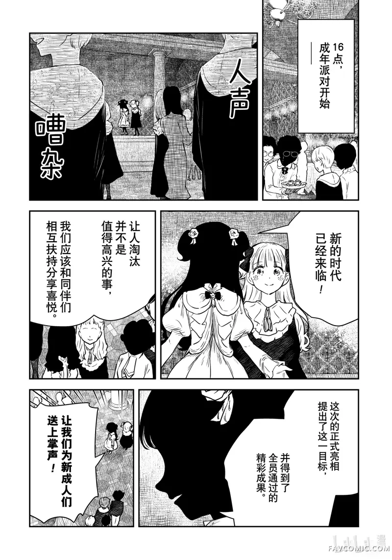 影宅第194話P2