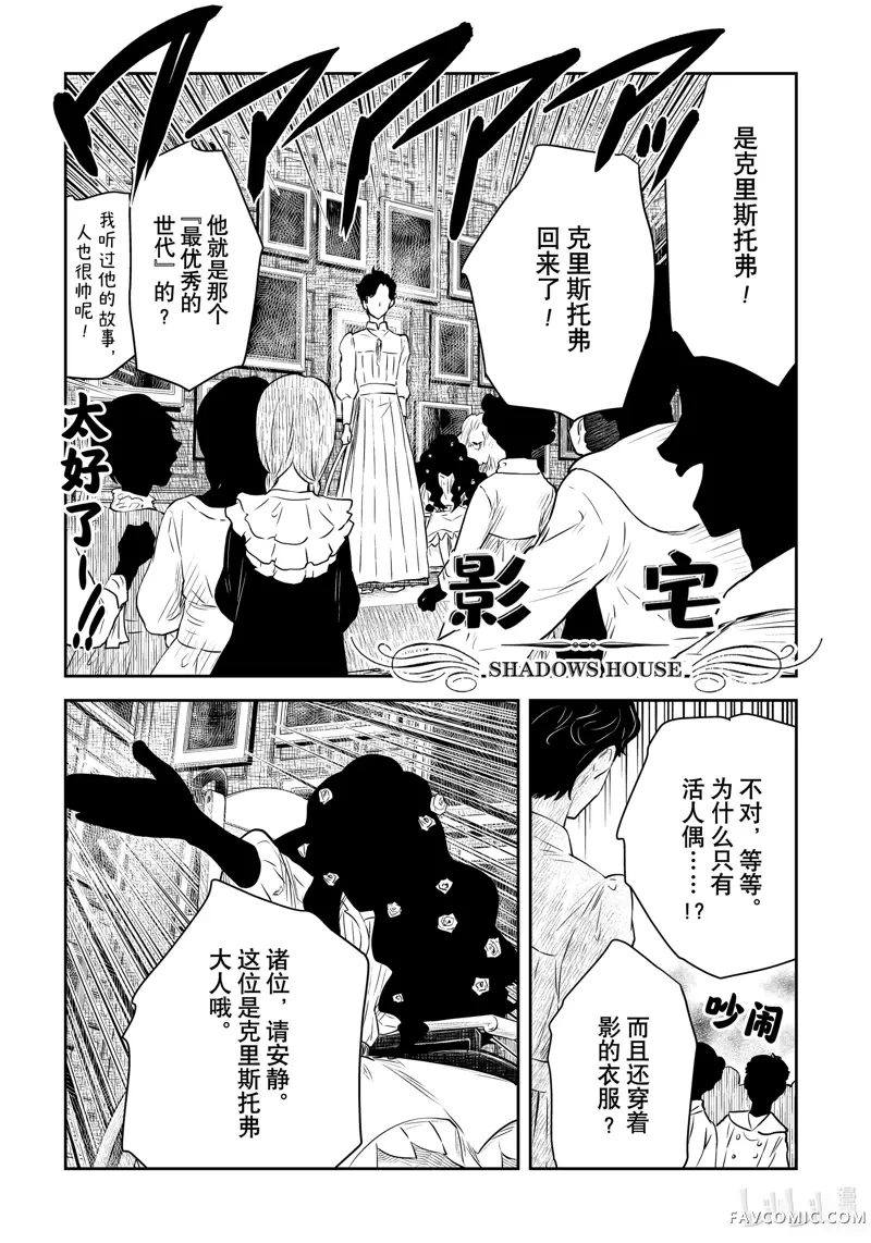 影宅第196話P1