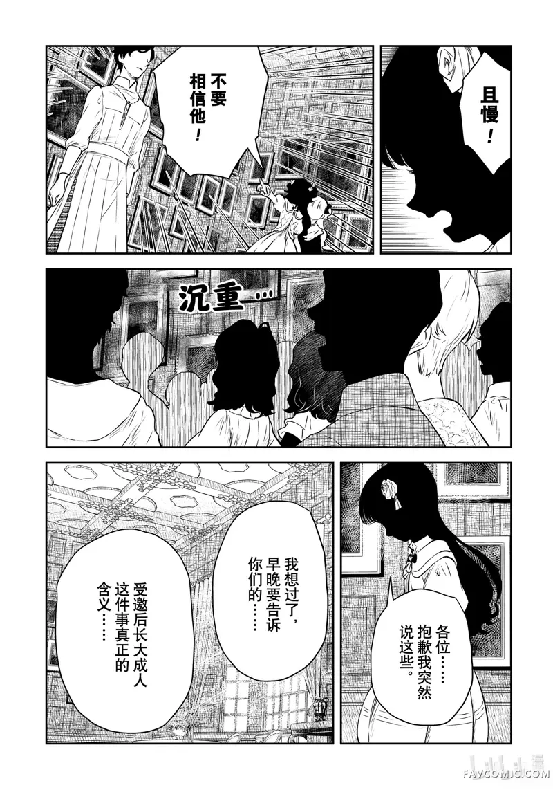 影宅第196話P2