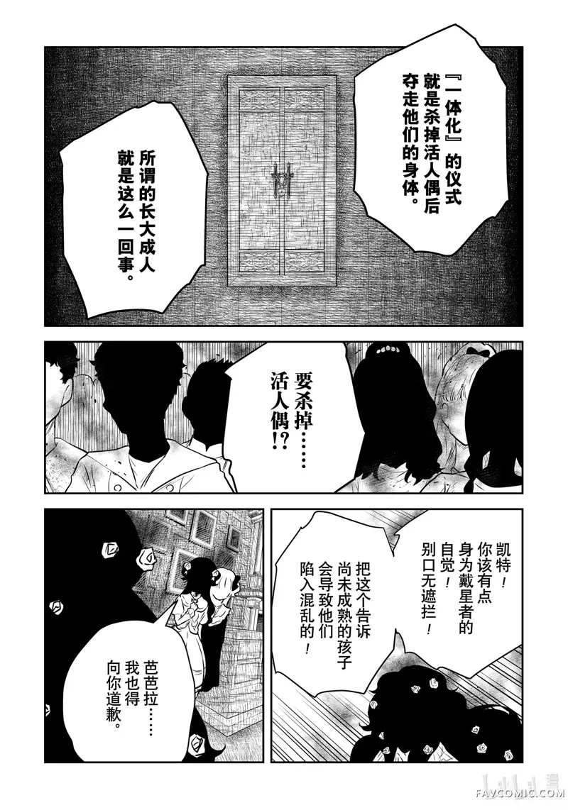 影宅第196話P3