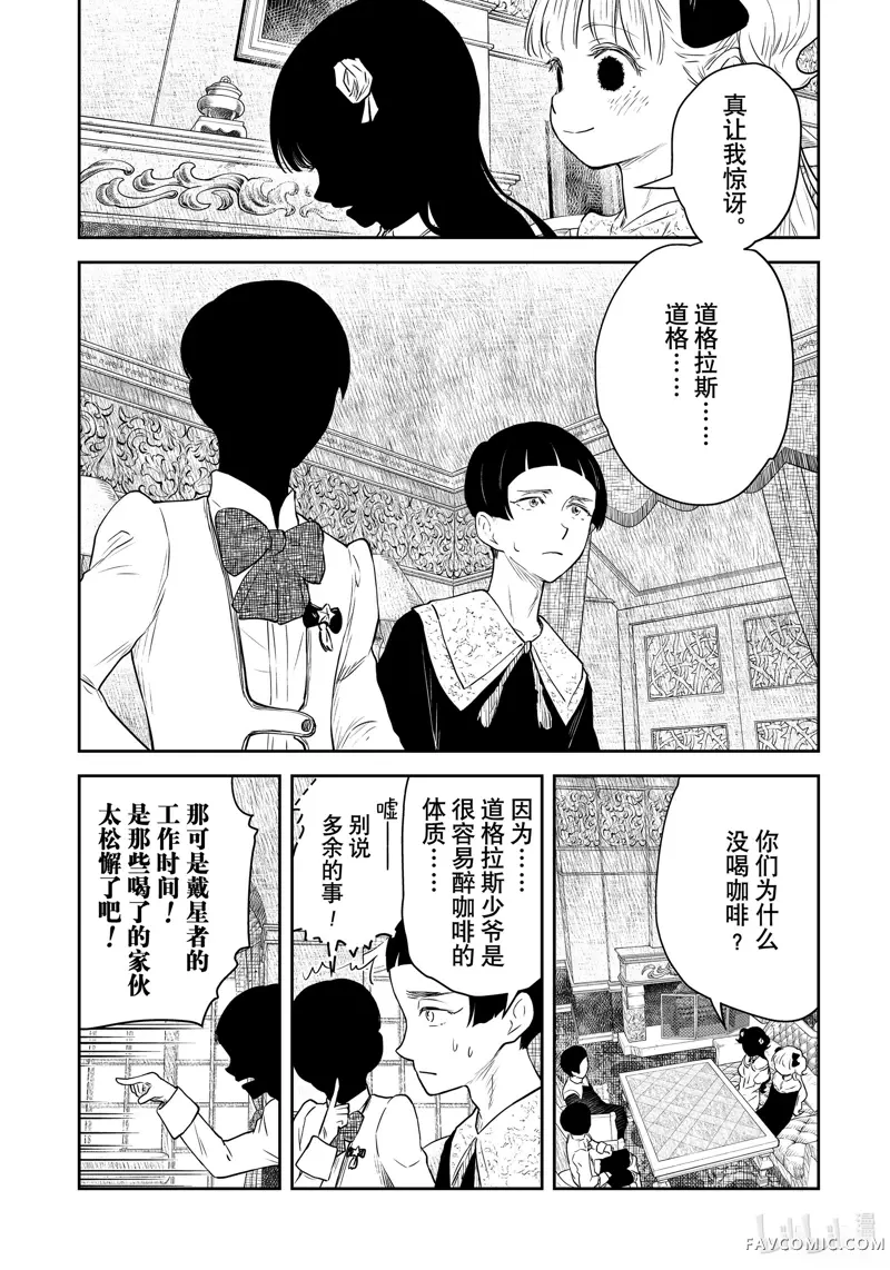 影宅第202話P2