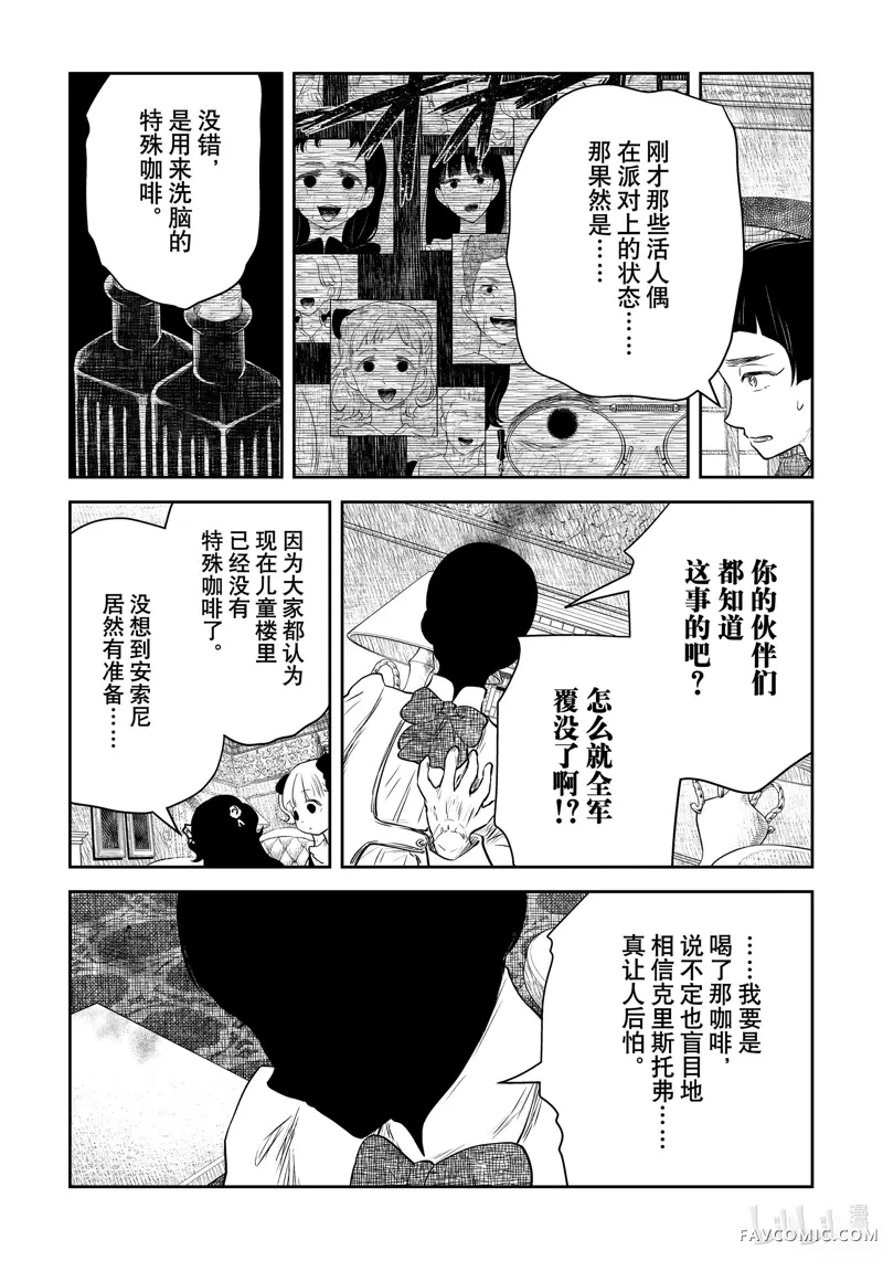 影宅第202話P3