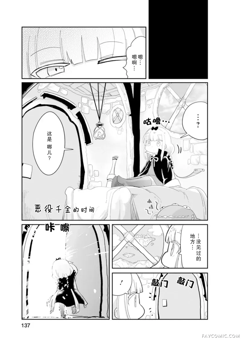 康娜的日常第10卷特典漫画P1