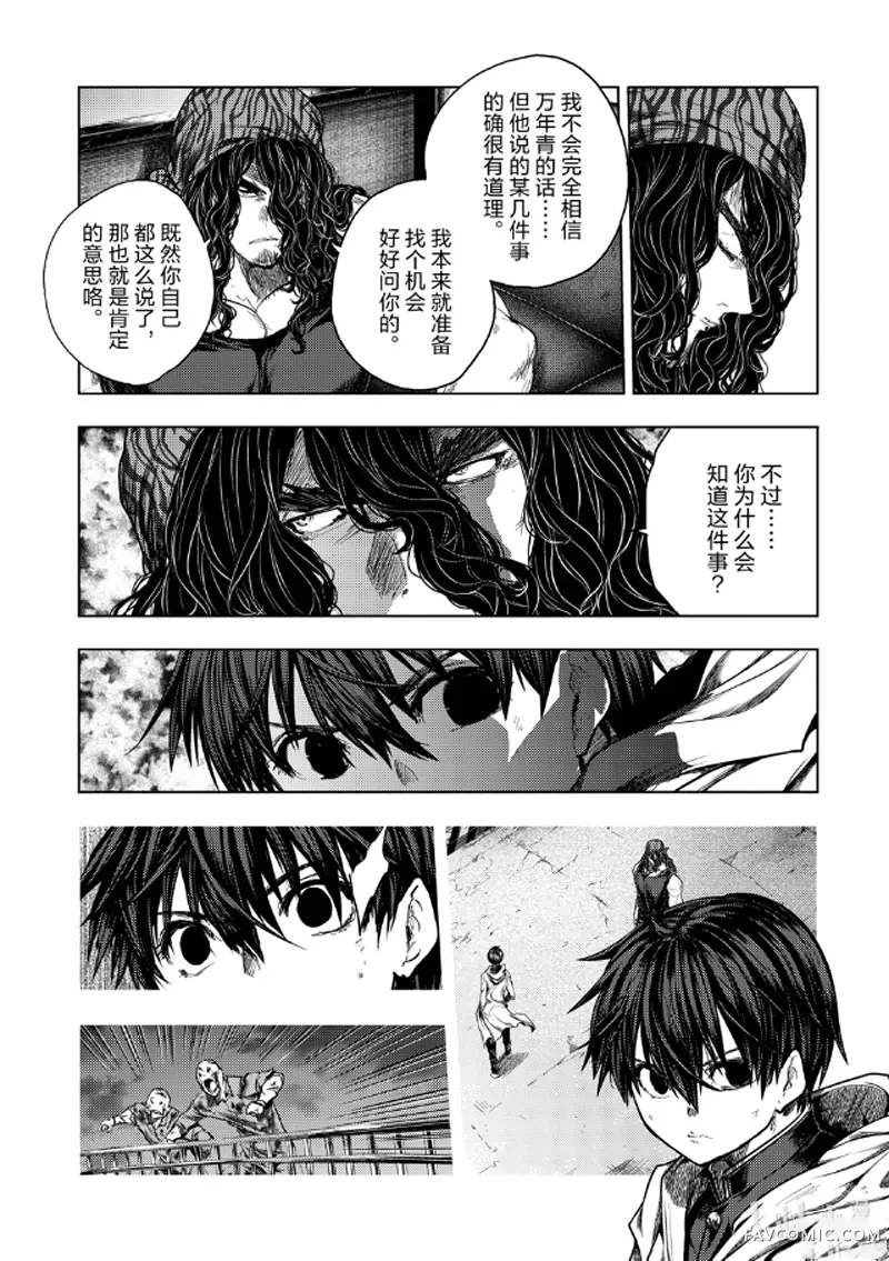 见面之后5秒开始战斗第136.1话P3