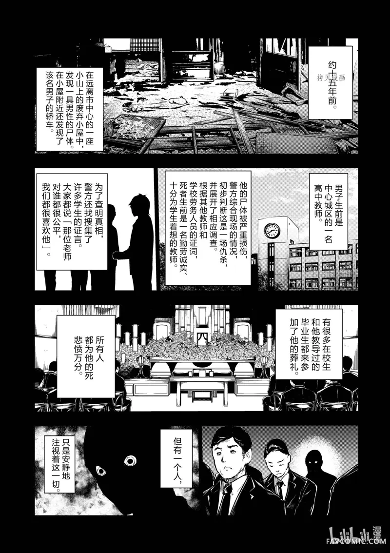 见面之后5秒开始战斗第175话P1