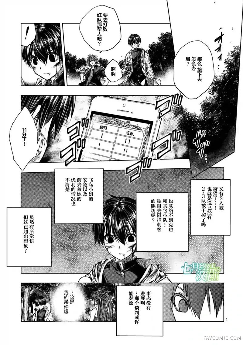 见面之后5秒开始战斗第50话P1