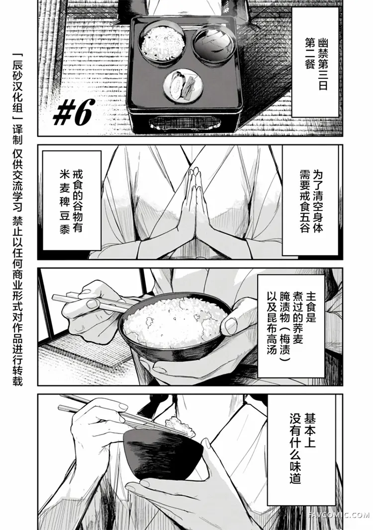 食粮人类re06P1