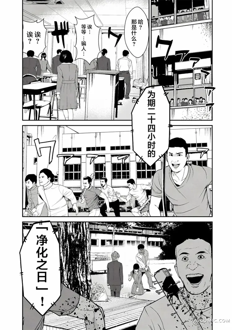 食粮人类re18P2