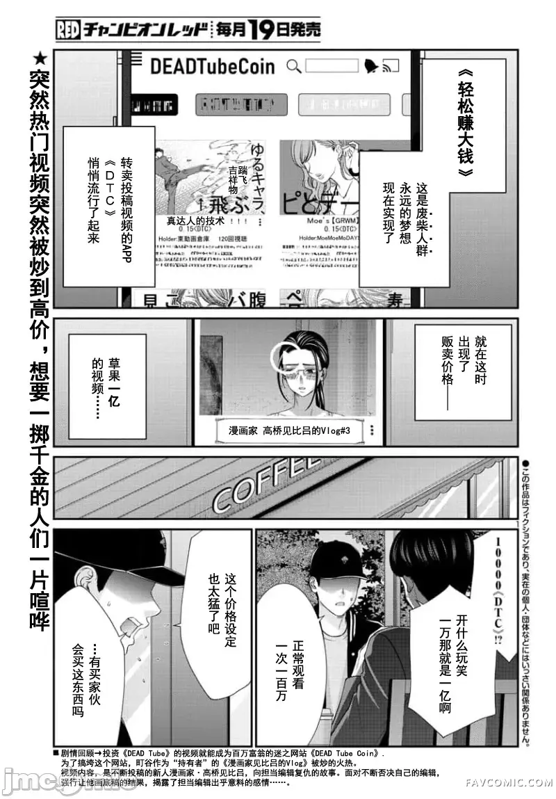 学院里的杀人游戏第91.1话P2