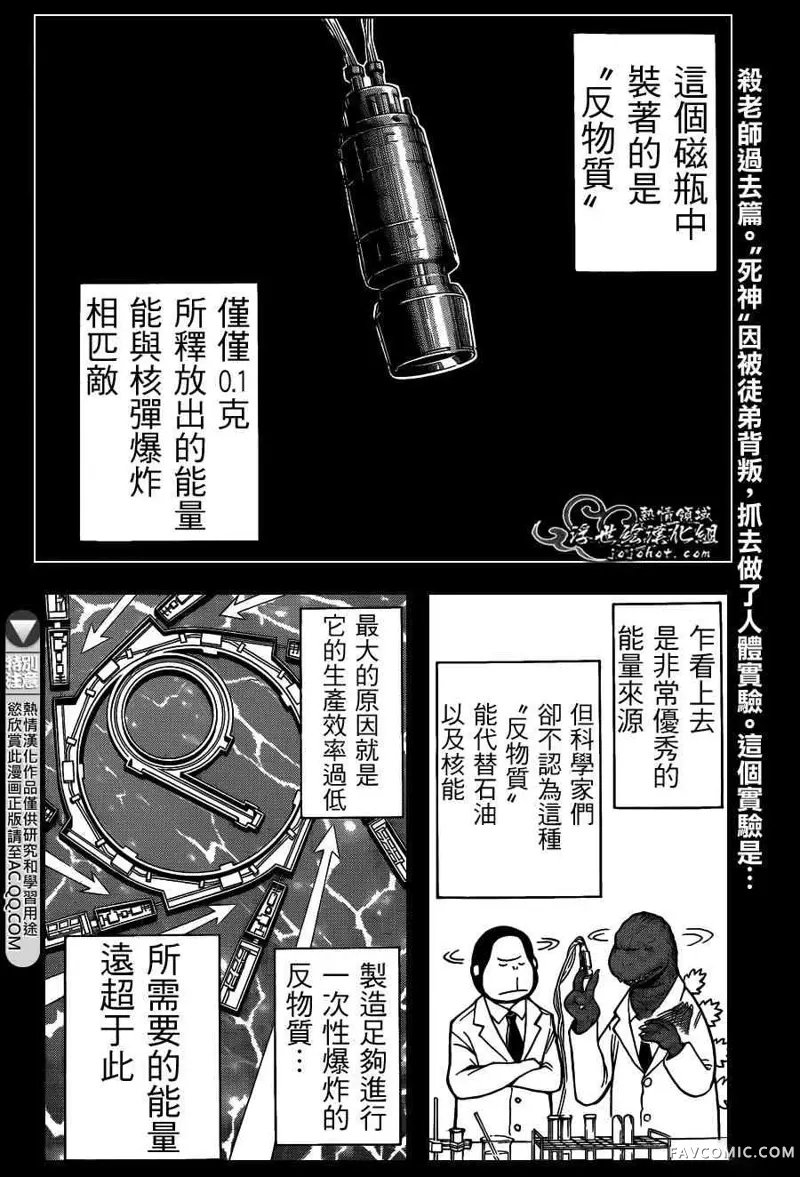 暗杀教室第135话P2