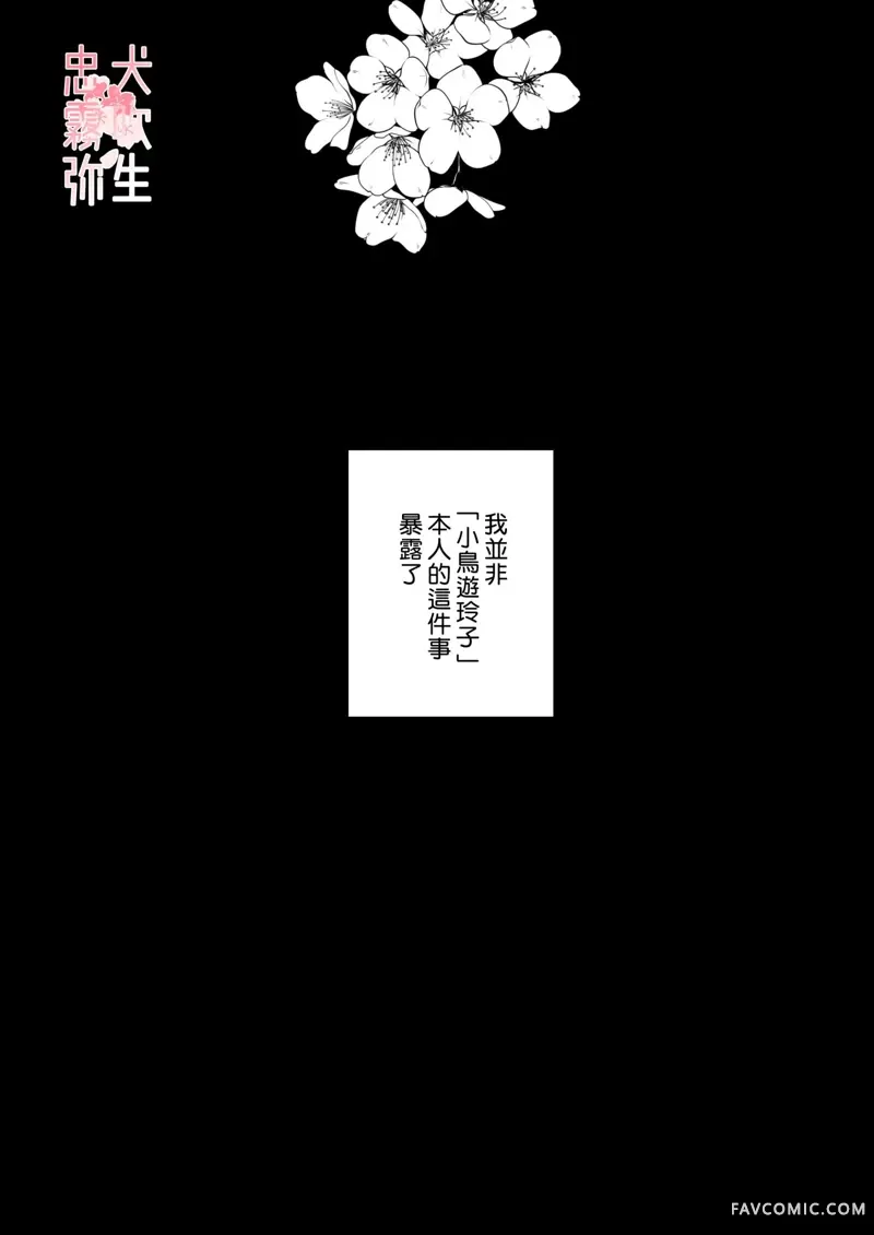 直到忠犬保镖揭露了冒牌大小姐的谎言及肉体试读3P