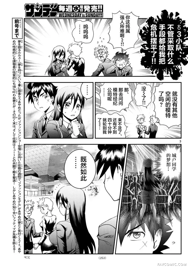 你是008第186話P3