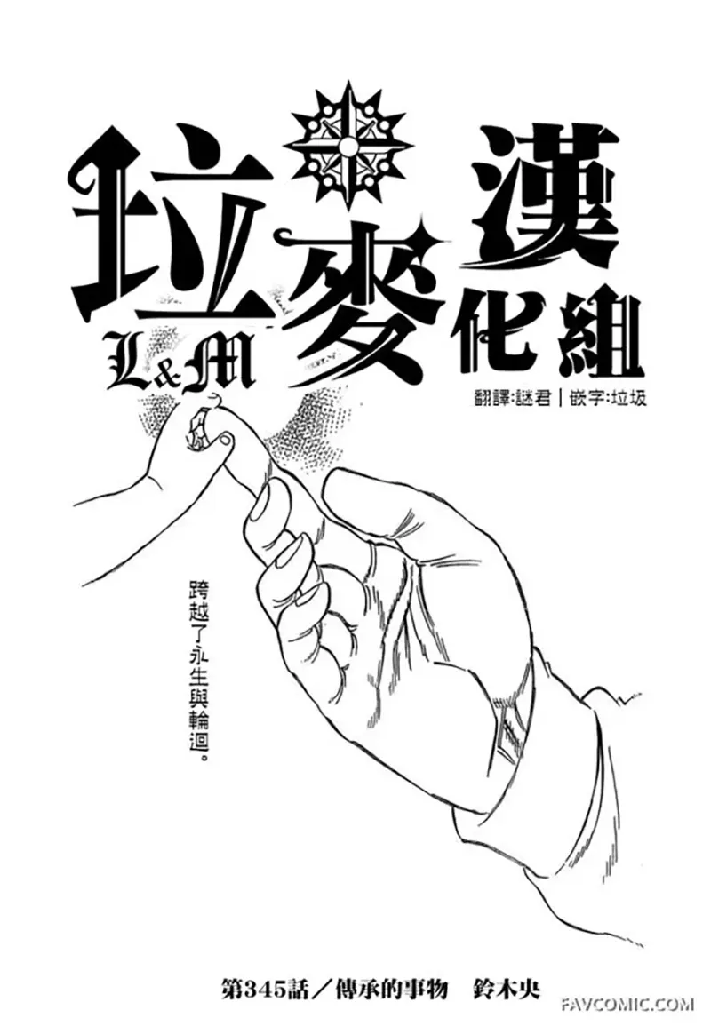 七大罪第 345 话P1