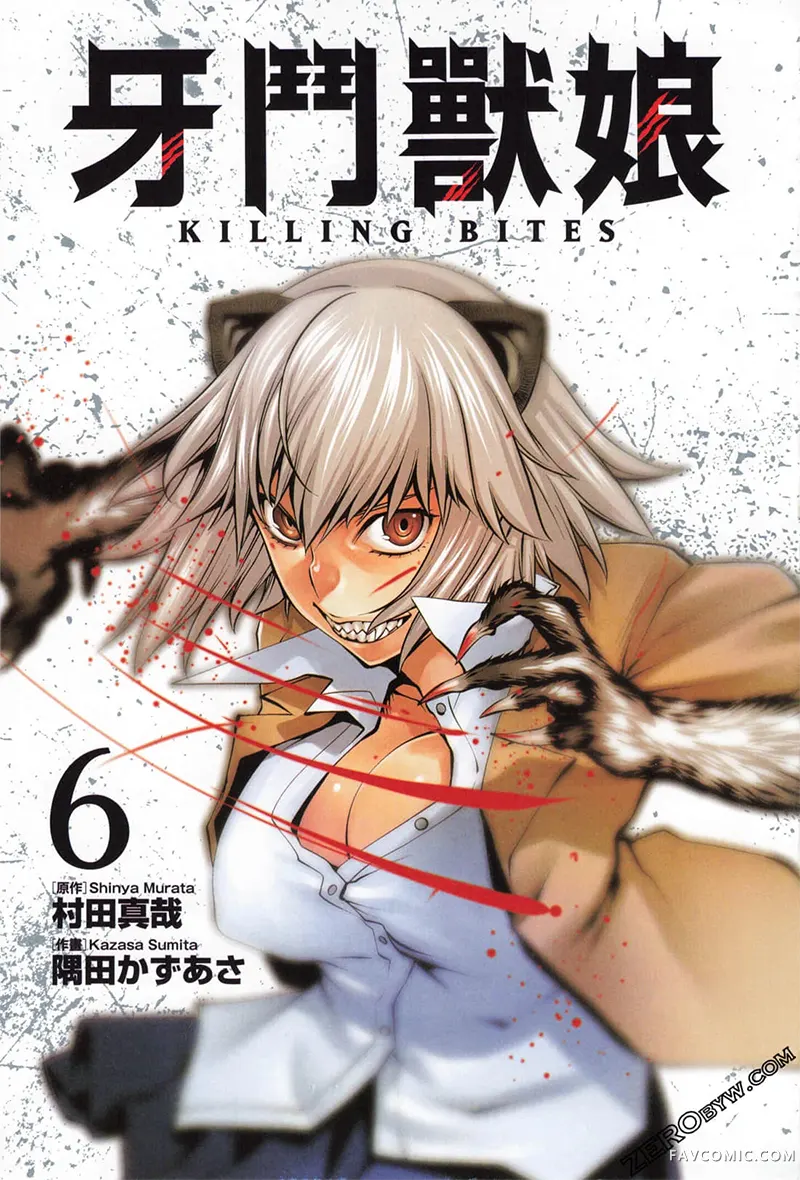 Killing Bite第06卷P3