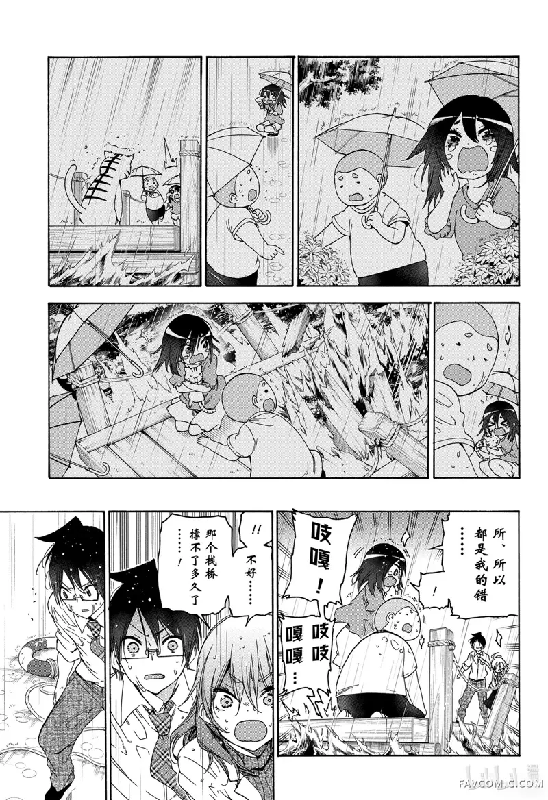 我们无法一起学习第175話P3