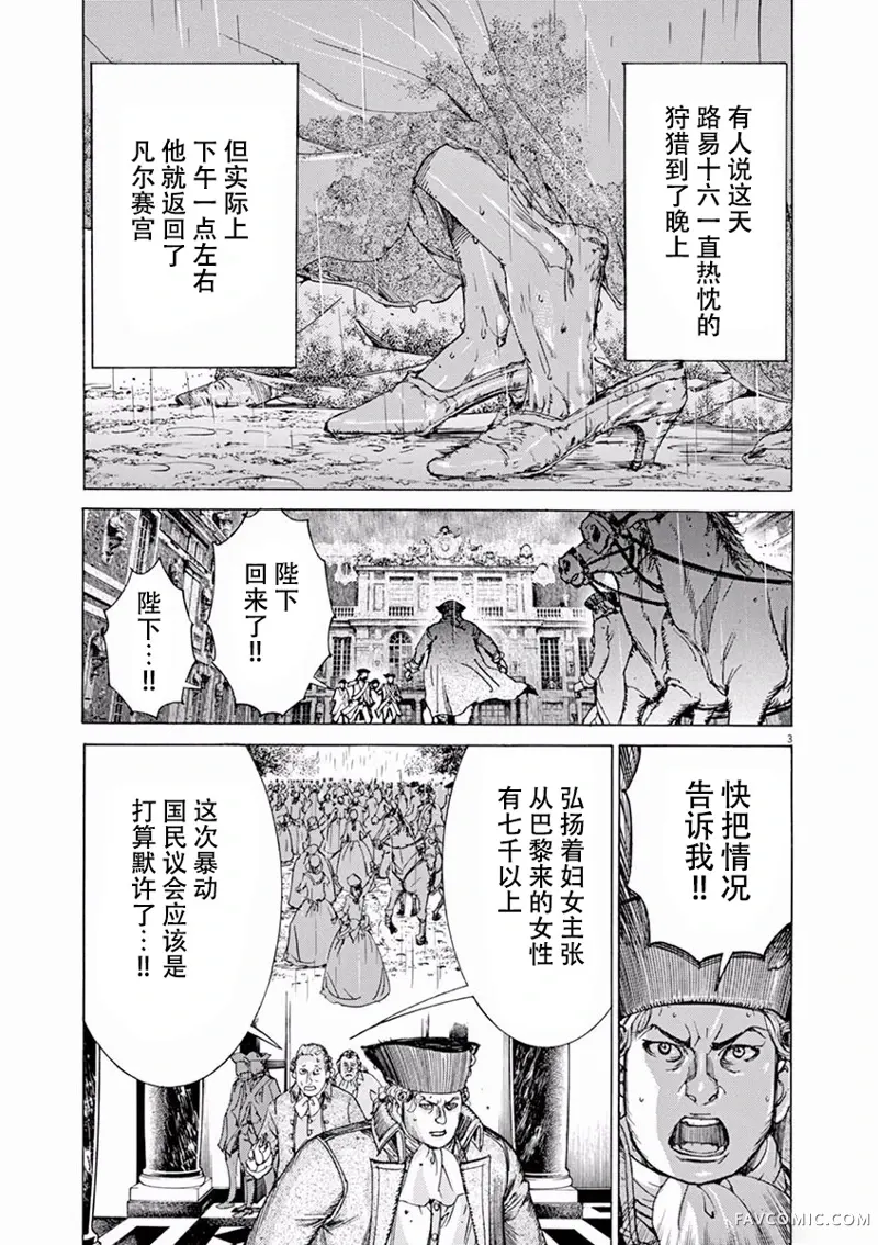 第三犹太勇士第47话P3