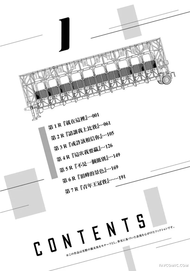 赛马娘：芦毛灰姑娘试读5P