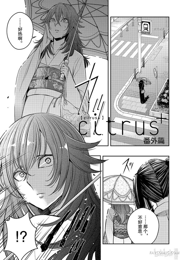 citrus+第16话P1