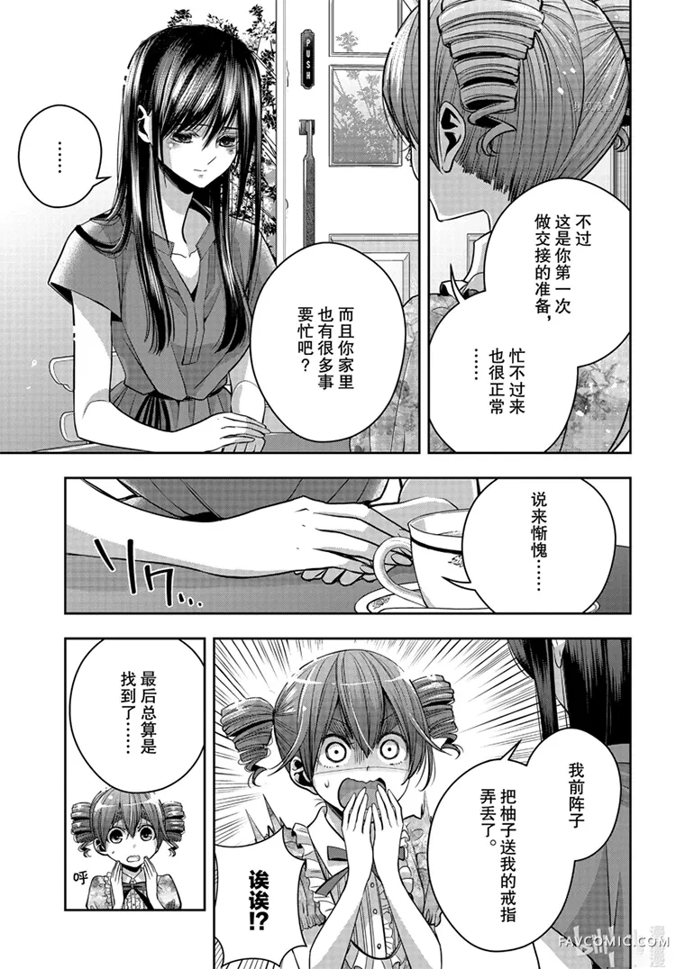 citrus+第24话P3