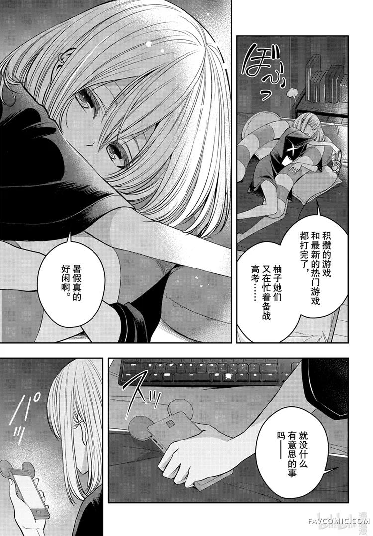 citrus+第26话P3