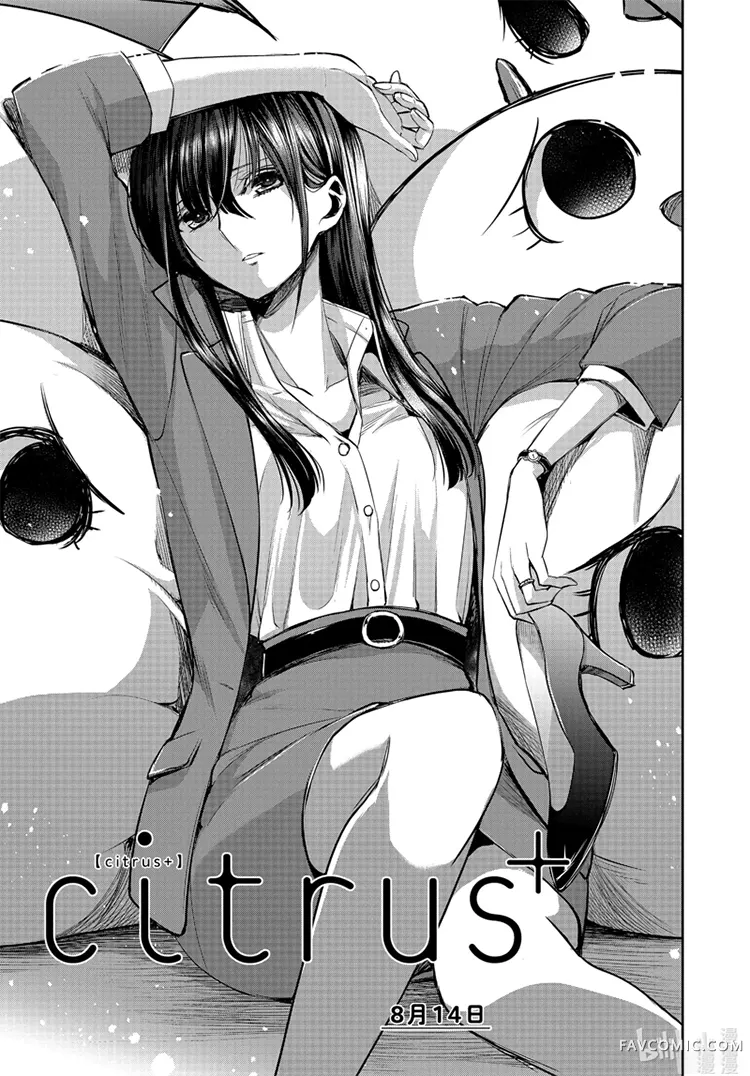 citrus+第27话P1