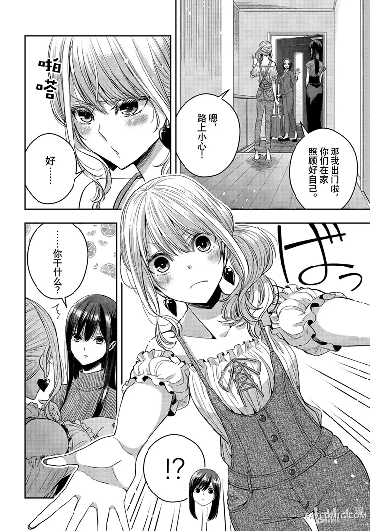 citrus+第27话P2