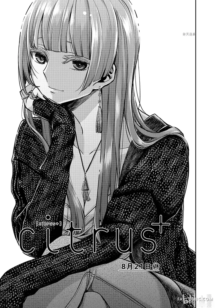 citrus+第28话P1