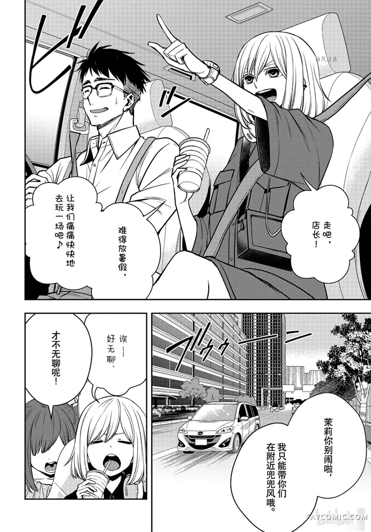 citrus+第28话P2