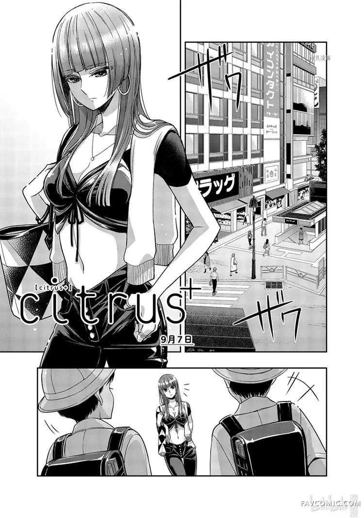 citrus+第34话P1