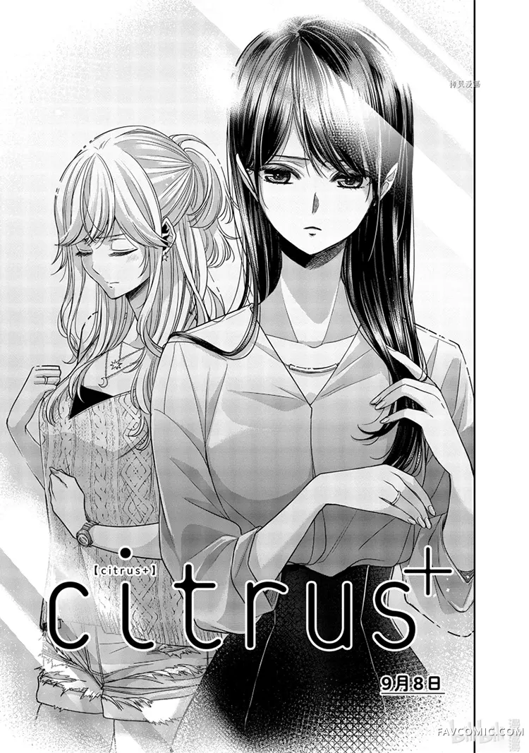 citrus+第35话P1