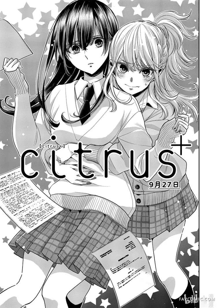 citrus+第38话P1