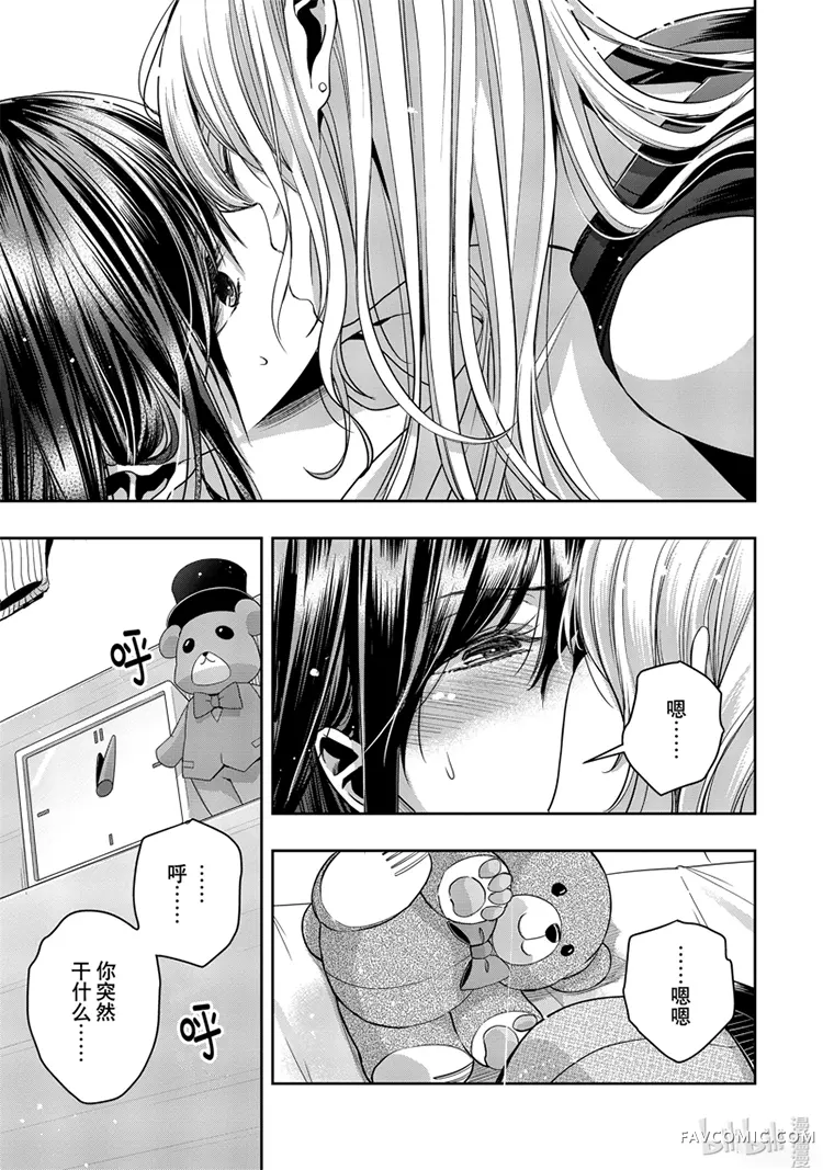 citrus+第38话P3