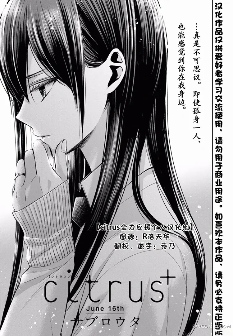 citrus+第07话P1