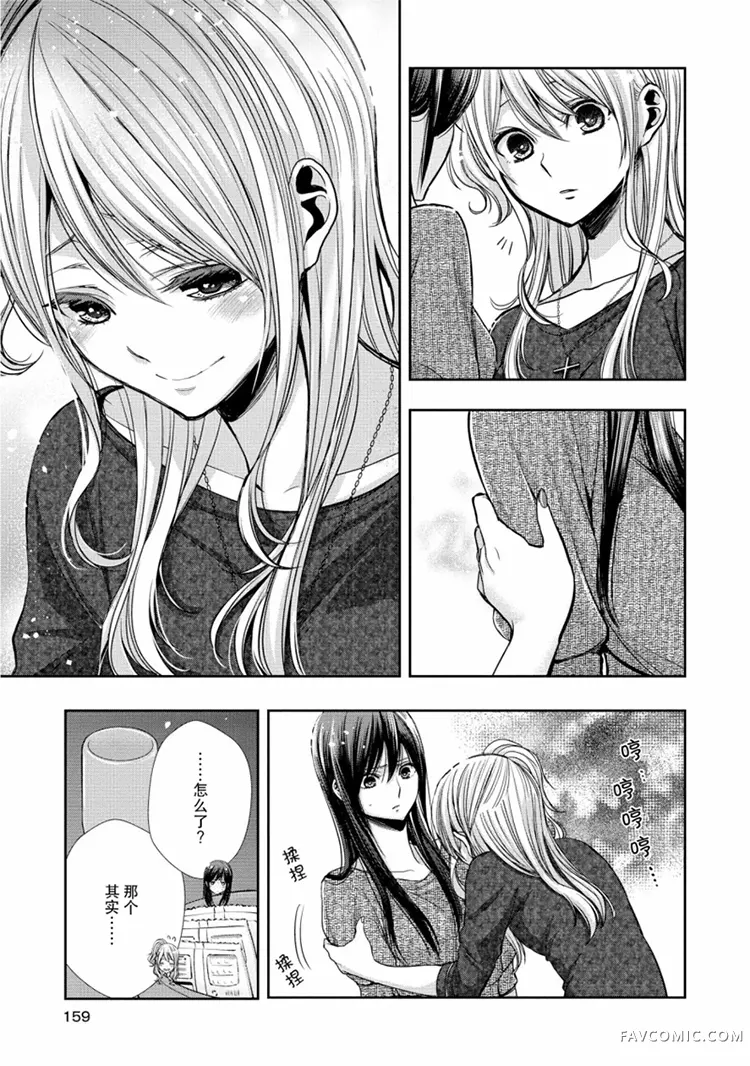 citrus+第8话＆附录P3