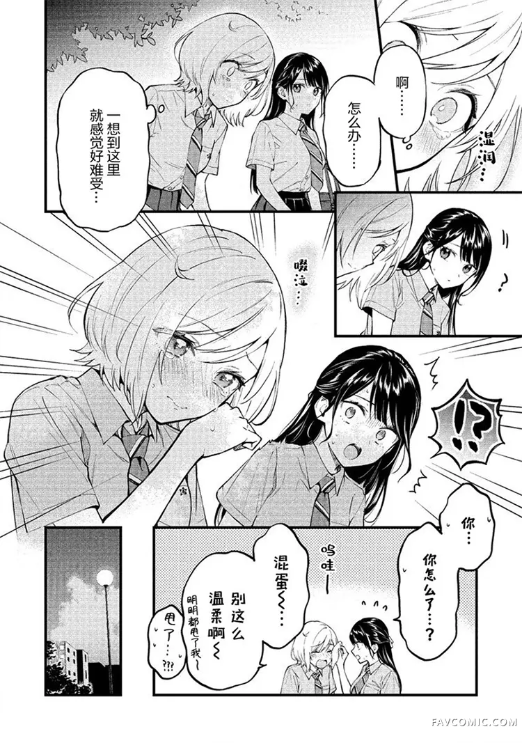 从在梦里被拒绝开始的百合第02话P2