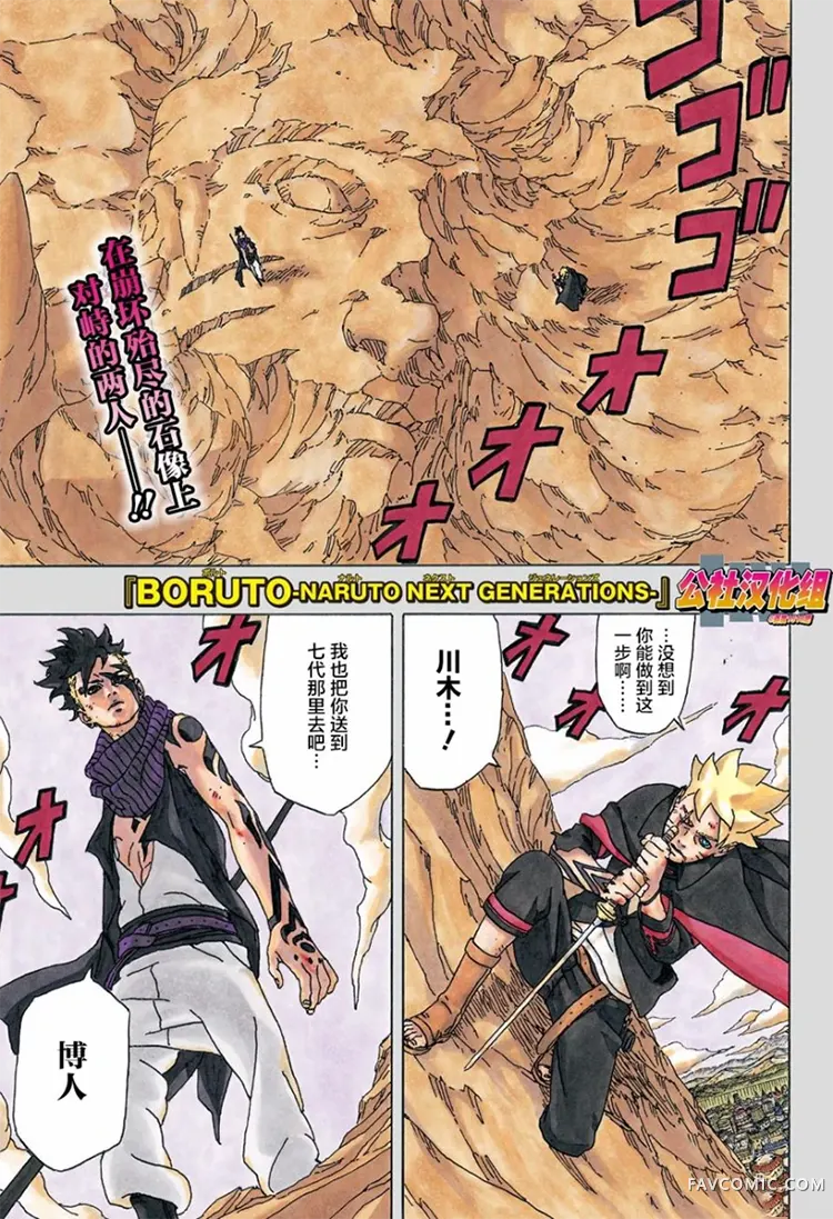 博人传BORUTO1话P1